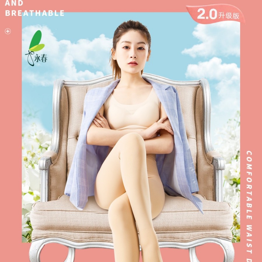 Yongchun Silk Stockings Spring and Autumn Style 5519E Slim Waist C-Line Stockings 2.0 Version Silky Pantyhose in Stock