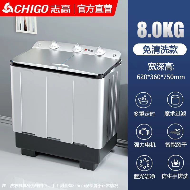 半自動洗濯機 大容量 家庭用二槽式 二槽式 昔ながらのパルセーター 小型乾燥機|undefined