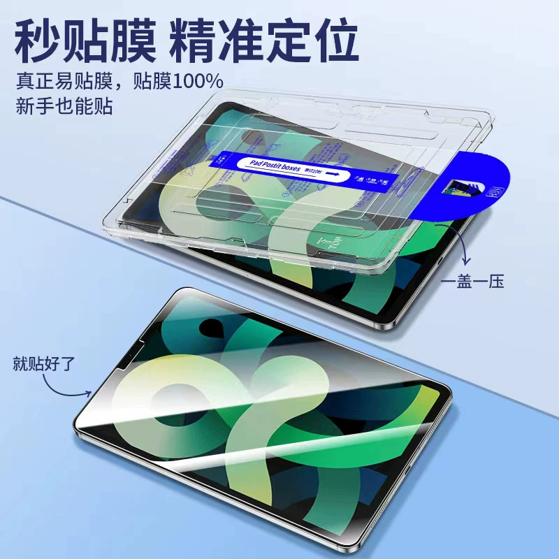Применимый планшет Huawei - бесплатные наклейки на складе MatePad Air11.5 Blu -ray взрывозащита - защита V7Pro