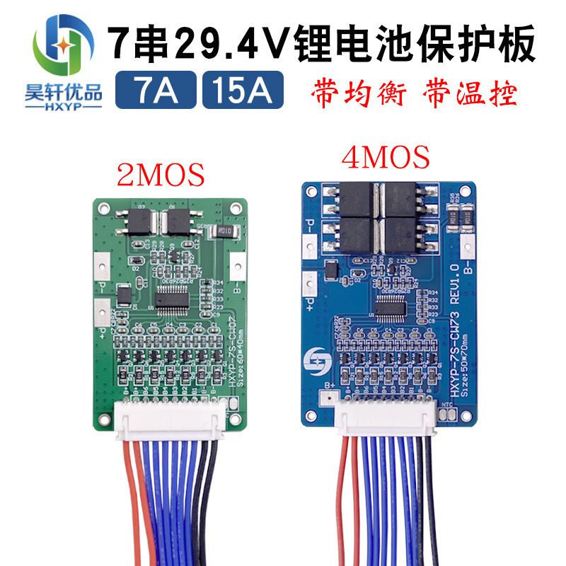 7-string ternary lithium battery protection board 18650 30V battery anti-overcharge and overdischarge short circuit with balanced temperature control 14A 7-string ternary lithium battery protection board 18650 30V battery anti-overcharge and overdischarge short circuit with balanced temperature control 14A