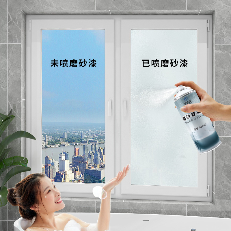 磨砂玻璃自喷漆遮光防窥浴室卫生间玻璃窗专用磨砂漆清漆遮挡隐私