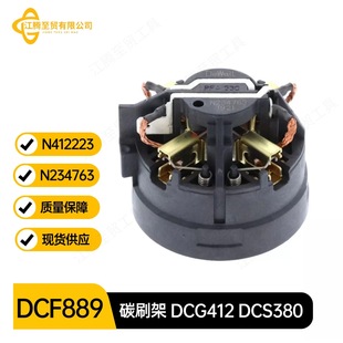 N412223 N234763 ̼ˢ��DCF889B DCG412 DCS380 DCS365 DCS��Â�