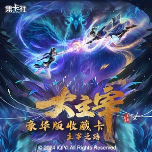 New Product from Ji Card Society: "The Ultimate Master" Year Series Officially Licensed Deluxe Edition Collection Card Anime Blind Box Merchandise - Mu Dun Luo