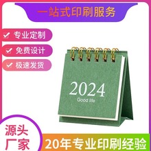 日历定制印刷来图设计挂历企业年历桌面台历日历迷你个性日历月历