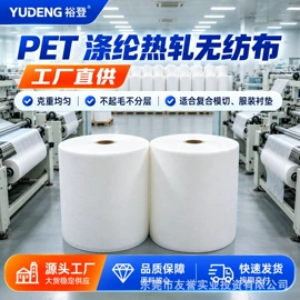 纺粘无纺布;其他无纺布;热轧无纺布