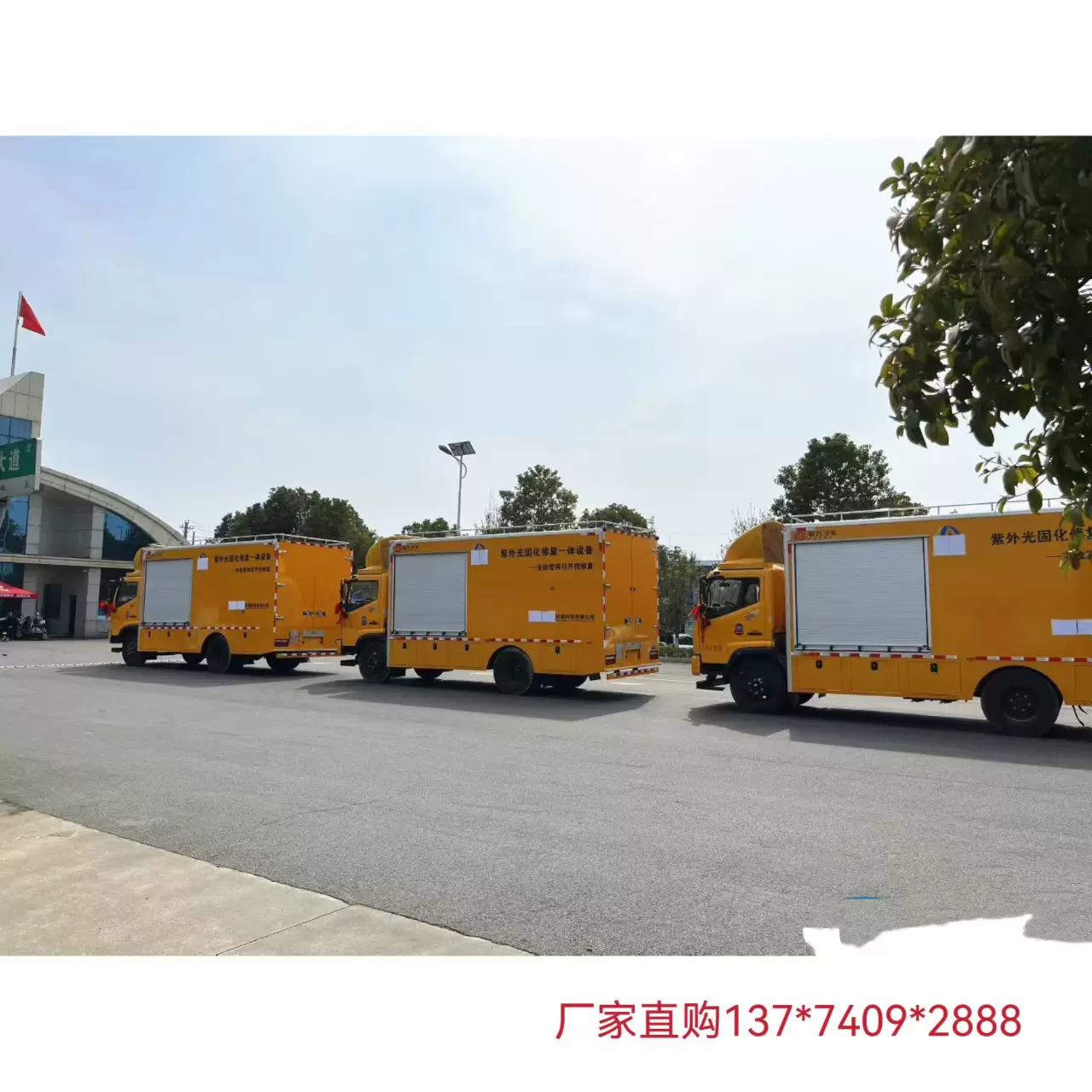 紫外光固化修复车厂家适用于修复管道 坍塌 变形 脱节 渗漏 腐蚀