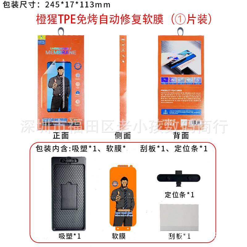 Orange orangutan hydrogel mask [1 piece set]