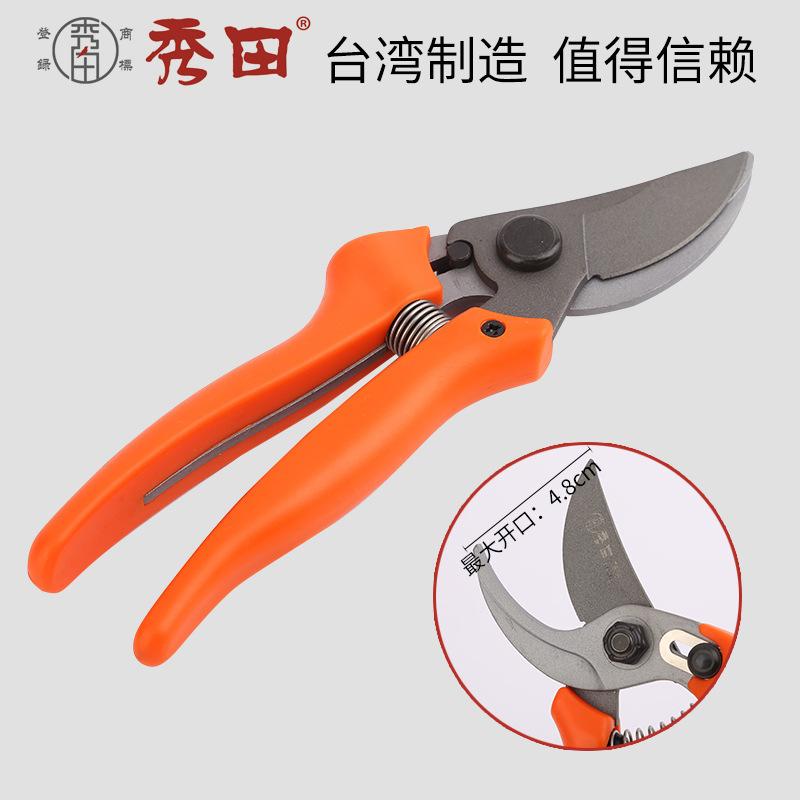 台湾秀田7806园林花艺修剪树枝剪刀 果树剪刀 日本钢修枝剪批发