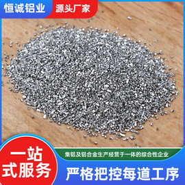 铝粒99.9%高纯铝颗粒提供样品管道疏通用蒸发镀膜铝粒铝锭铝块