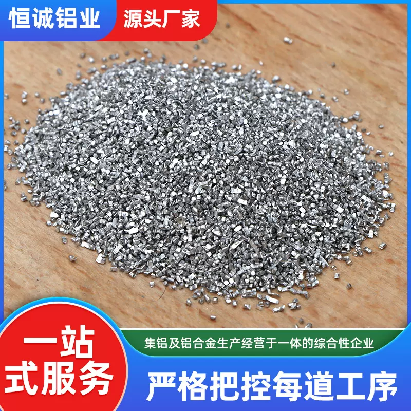 铝合金锭脱氧切割铝锭铝颗粒国标纯铝铝粒阳极氧化CNC加工铝粒