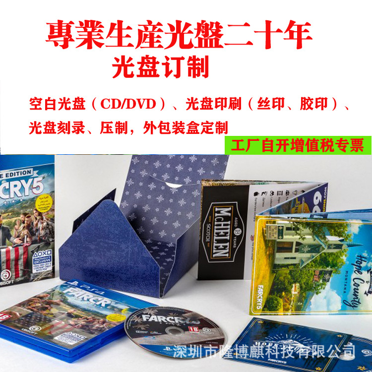 工厂定制空白光盘cd/dvd刻录压盘制作教育教材绘本光碟精装盒