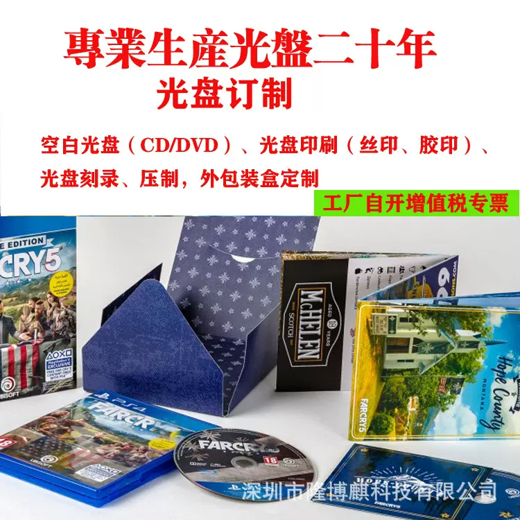 工厂定制空白光盘cd/dvd刻录压盘制作教育教材绘本光碟精装盒