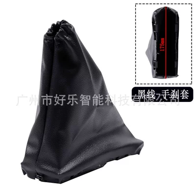 Cab and accessories Lova, Aveo, Sonic - sk-chevy70-black-leather-handbrake-cover