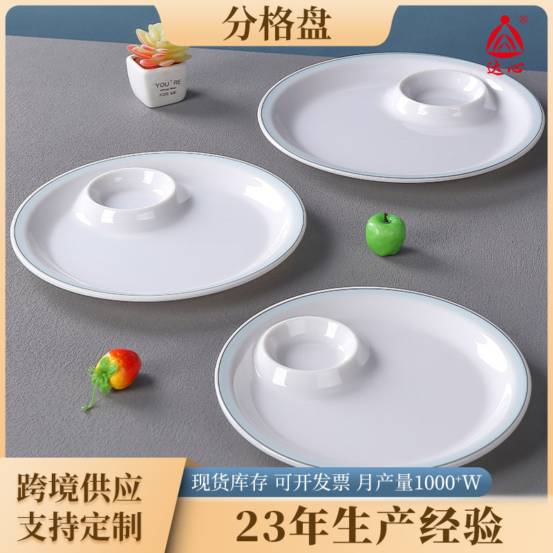 Customized Melamine White Divided Plate, Canteen Commercial Tableware, Thickened Imitation Porcelain, Drop-Resistant Dumpling Plate, Food-Grade Dinner Plate