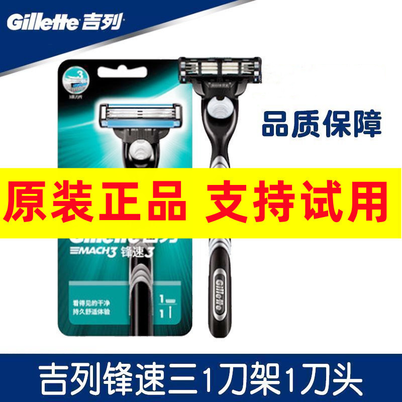 Gillette Fusion 3 Blades, 3-Layer Gillette Fusion 3 Razor Blades, Gillette Fusion 3 Razor Head, 1 Razor Holder Compatible
