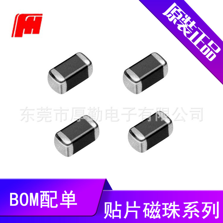 风华贴片磁珠 CBG322513U102风华磁珠 大电流磁珠