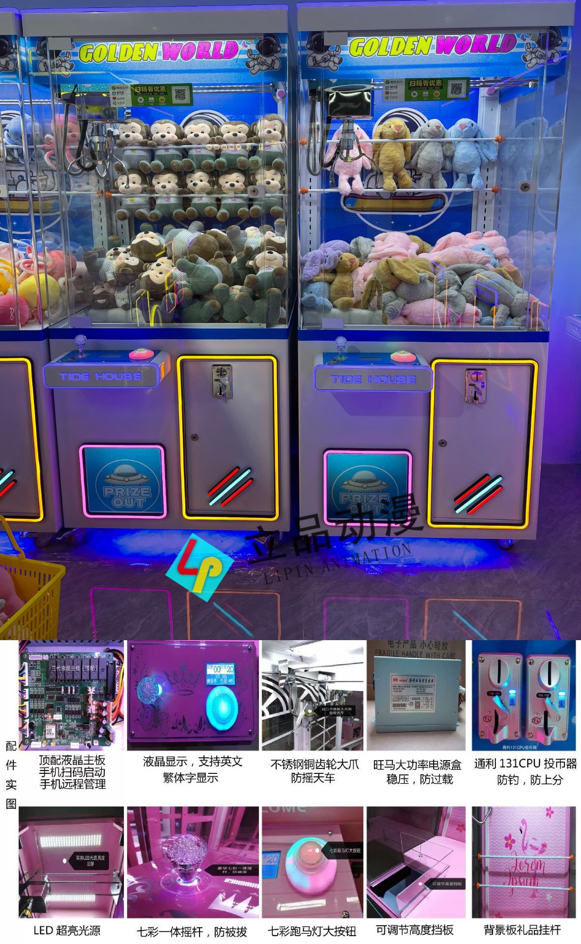 하드웨어 해피 플래닛 인형 기계-탑 매칭