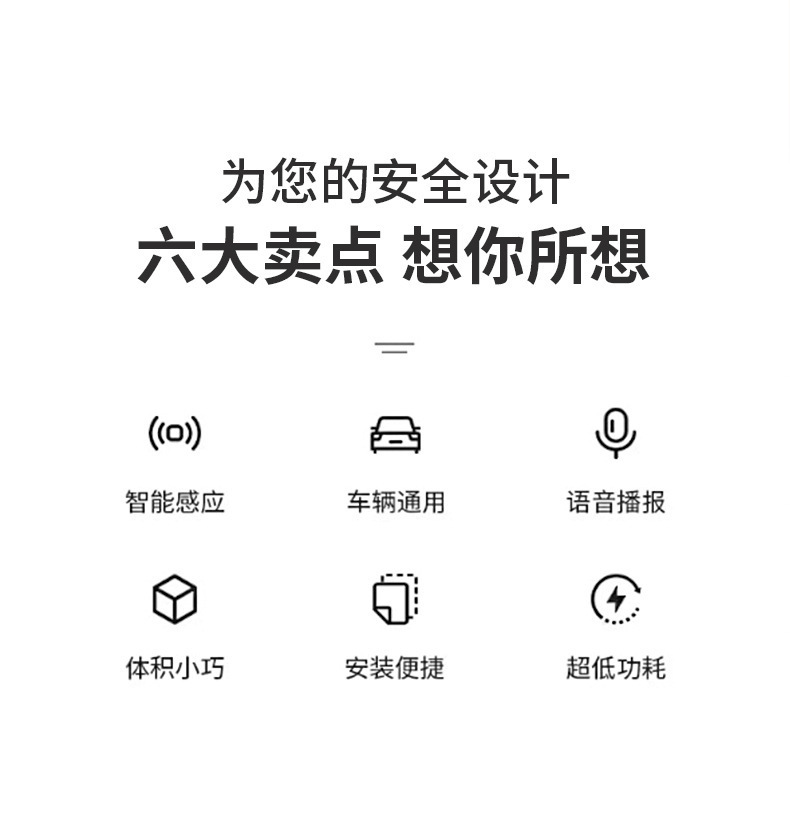Car door opening reminder, automatic infrared sensor language broadcast warning device, car door opening anti-collision car supplies