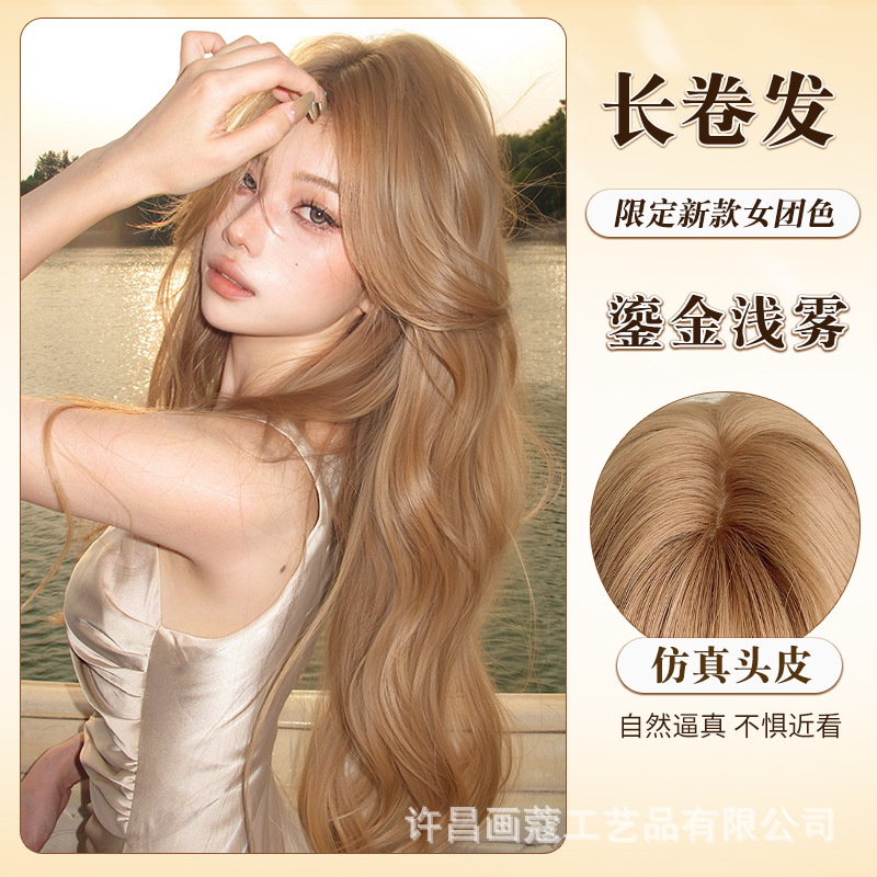 Gilded light mist long curly hair