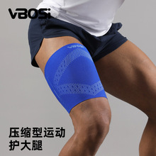 VBOSI运动护大腿轻薄透气防拉伤短跑比赛骑行压缩大腿套厂家批发