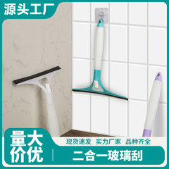 二合一玻璃刮清洁玻璃刮多功能喷壶玻璃刮擦玻璃神器家用玻璃刮刀
