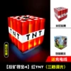 【Mining Treasure Hunt 1】Red TNT (Lighting and Sounding)