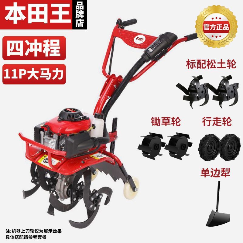 정밀 4행정 + 흙 풀기, 괭이질 및 쟁기질 [4-in-1] + 엔진 오일 - 일본 수입 [신마력] 미세 경작기