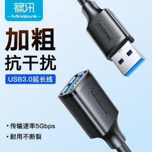 usb3.0 extension cable male-female 1.5 m 3 m 5 M data cable computer U disk mouse keyboard extension cable