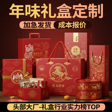 新年礼盒定制2026马年春节手提礼品春联红包日历包装盒定做年货