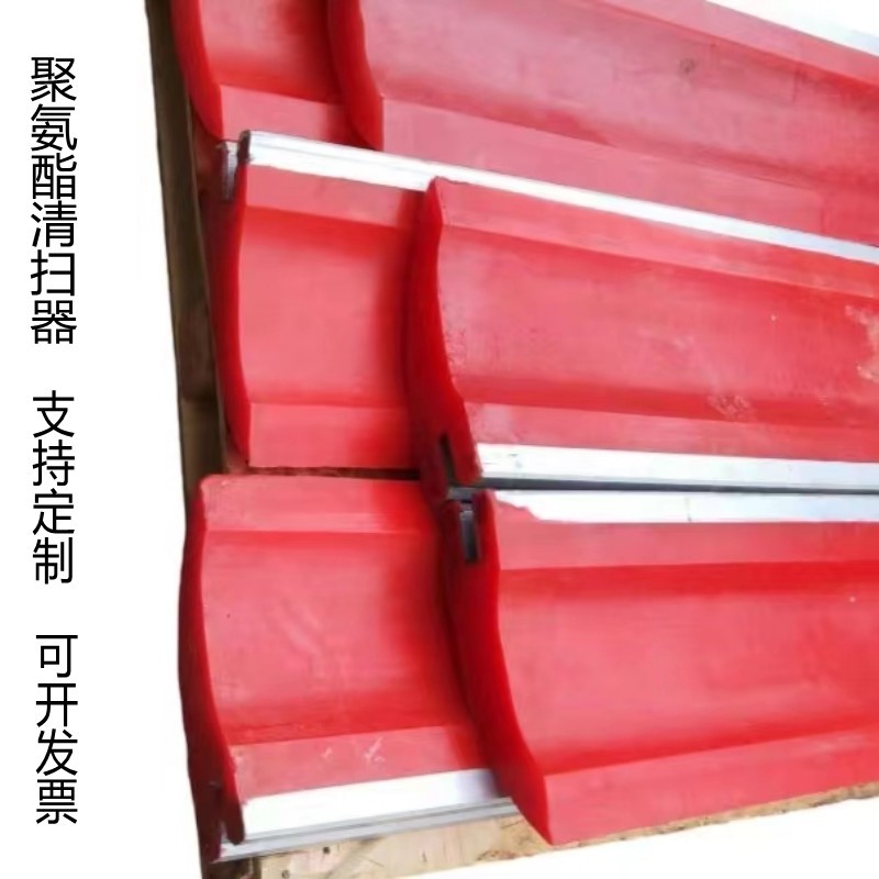 聚氨酯清扫器聚氨酯刮刀聚氨酯刮板1