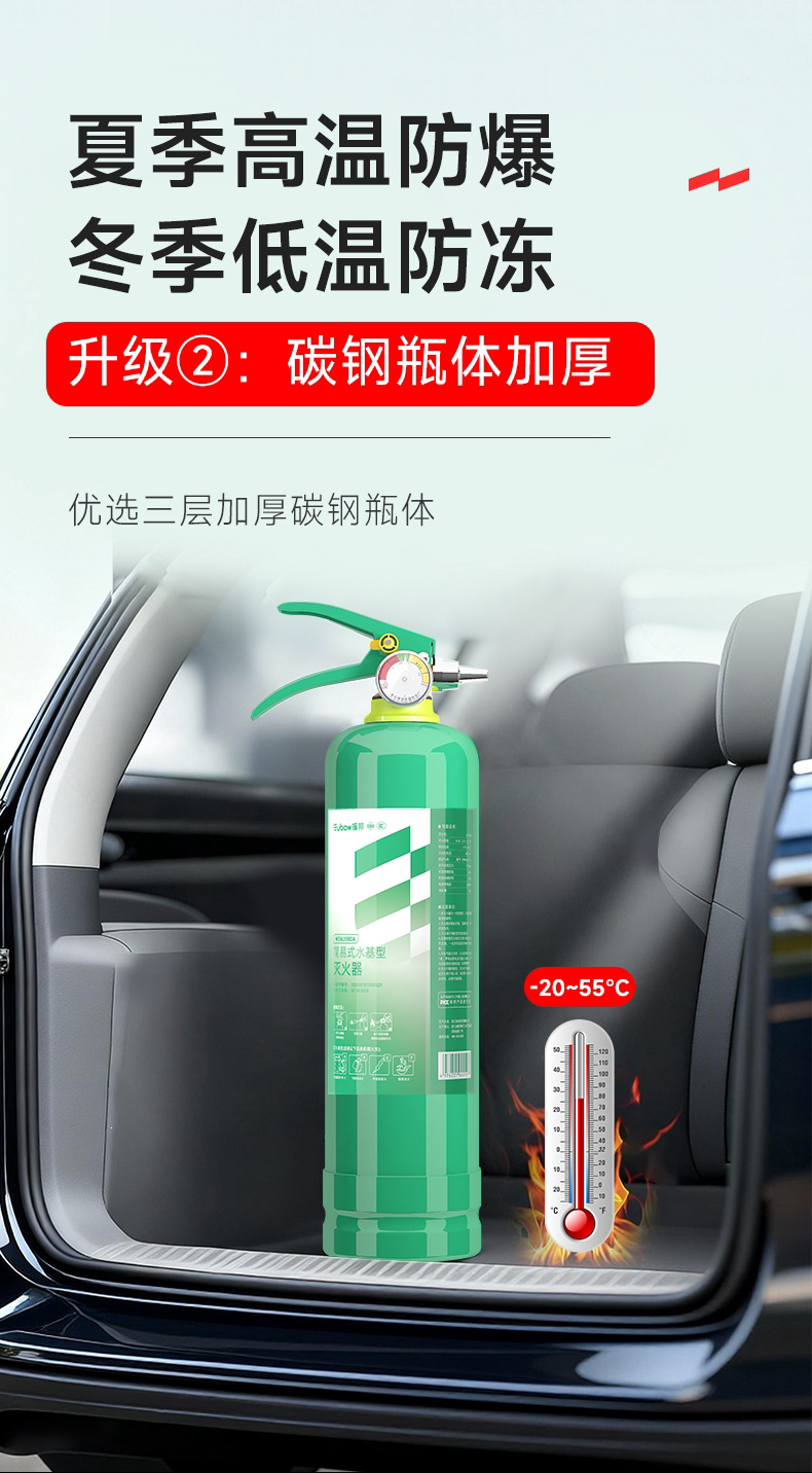 Suitable for vehicle-mounted fire extinguishers, 2026 new model small portable high-temperature explosion-proof annual inspection water-based fire extinguisher