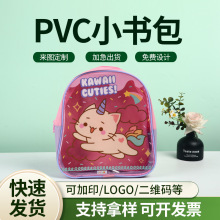 PVC透明书包可爱卡通双肩背包化妆品收纳旅游学生背包定制logo