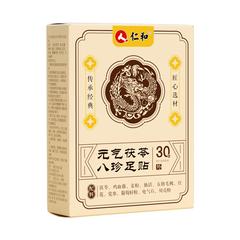 仁と元気茯苓八珍足貼電商直播メーカー卸売り代理