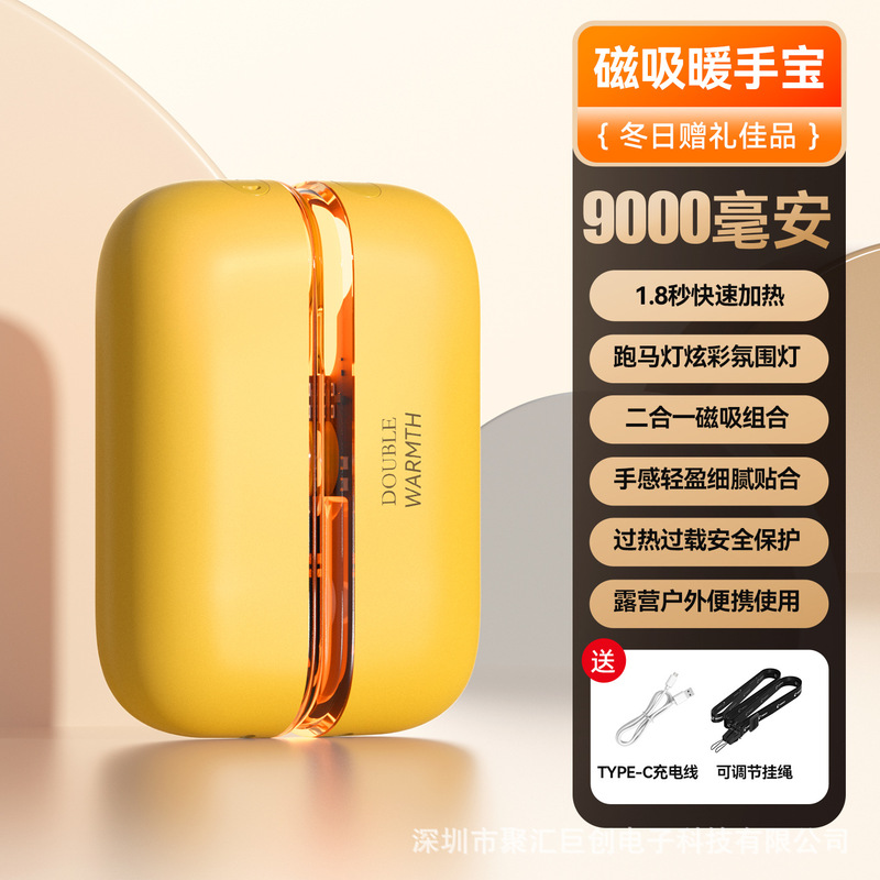 亚马逊新款创意透明数显磁吸暖手宝分离式迷你随身便携发热暖宝宝|undefined