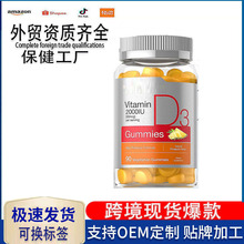 tk��ó�������ϼӹ�oem��������Ʒά����D3����VitaminD3 Gummies