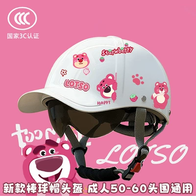 Sun Protection, 3C Cute Couple Motosiklet kaskı (dəbilqə) - glossy-white-3c-extended-brim-hat-strawberry-bear-tee