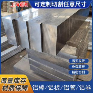 7050 7475 7022 7075 Aluminum Plate T7351 T7451 Status Aviation Super Hard Aluminum Alloy Plate
