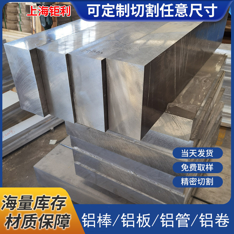 7050 7475 7022 7075 Aluminum Plate T7351 T7451 Status Aviation Super Hard Aluminum Alloy Plate