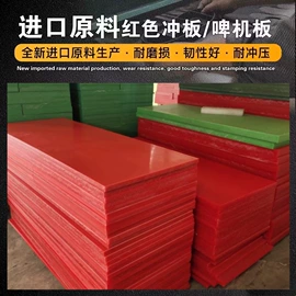 PP塑料板;塑机辅机;尼龙塑料板