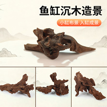 鱼缸造景天然沉木秒沉紫柚木鱼缸微景观乌龟缸虾缸躲避晒台木头