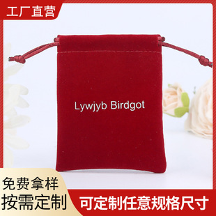 Velvet bag logo printable U disk earphone storage bag drawstring velvet bag Red price discount jewelry storage