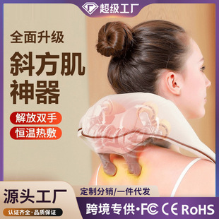Cross-Border Cervical Spine Massager Hot Compress Kneading Trapezius Muscle Massage Shawl Multi-Functional Neck Electric Shoulder and Neck Massager