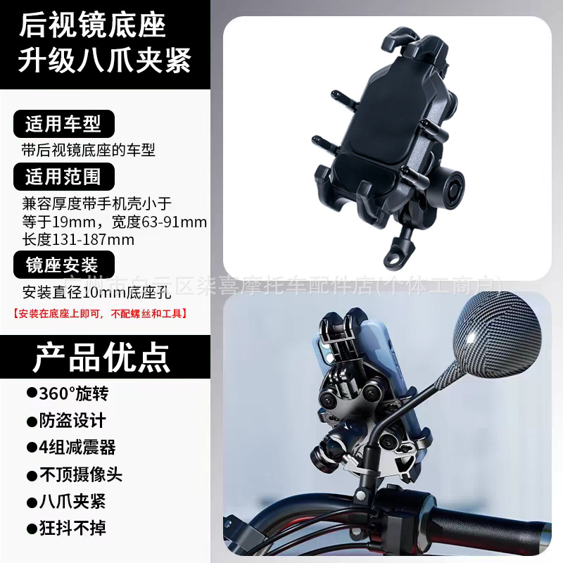Motorcycle M33 Wireless Charging Phone Holder, Motorcycle Mount, Anti-Theft Shock-Absorbing Phone Holder, Kewaige Holder M33