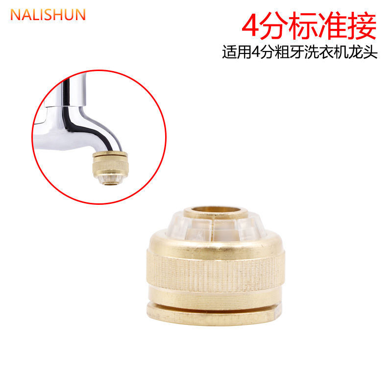 Conector de tubería de agua de lavado de coches grifo lavadora multi-función adaptador rápido accesorios de pistola de agua de cuatro puntos