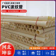 UPVC双壁波纹管电信工程穿线塑料波纹管PVC通讯波纹管现货线束