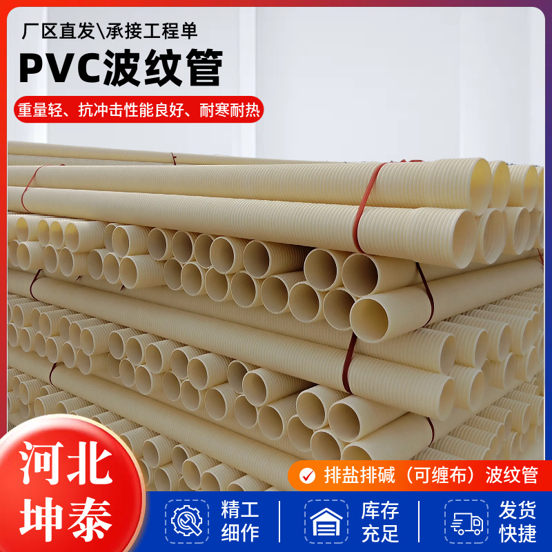 UPVC双壁波纹管电信工程穿线塑料波纹管PVC通讯波纹管现货线束