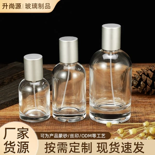 定制批发圆形香水分装瓶细腻喷雾按压玻璃瓶通透玻璃质感卡口厚底
