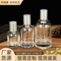 按压圆形喷雾质感分装瓶