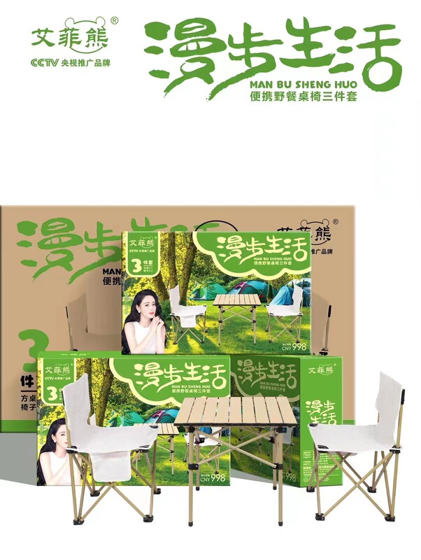 户外折叠桌子便携式超轻桌椅野营野餐桌子蛋卷桌露营装备用品套装|undefined