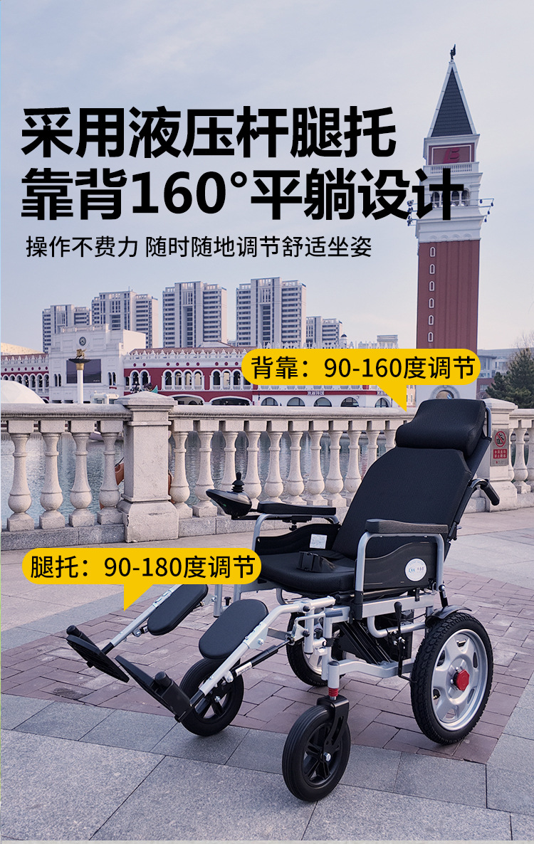 Manufacturer Wholesale Reclining Electric Wheelchair for the Elderly, Intelligent Fully Automatic Disabled High Backrest Foldable Mobility Wheelchair